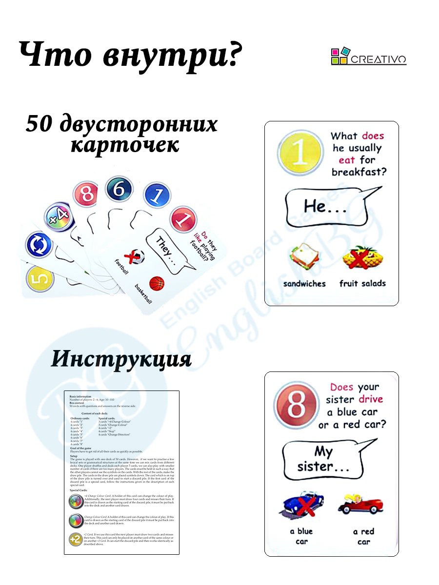 FUN CARD ENGLISH PRESENT SIMPLE | Настольные игры для изучения английского  языка