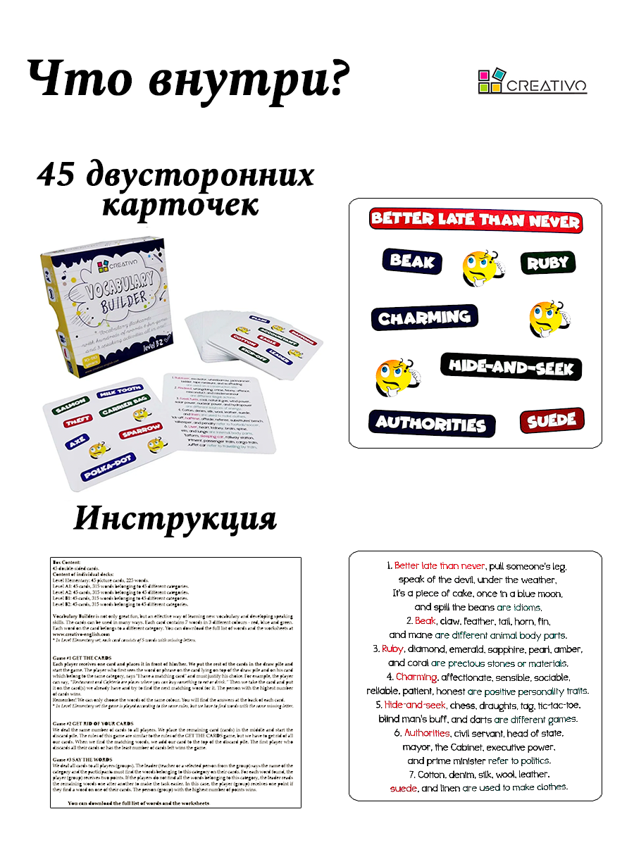 Vocabulary Builder Level 2 | Настольные игры для изучения английского языка