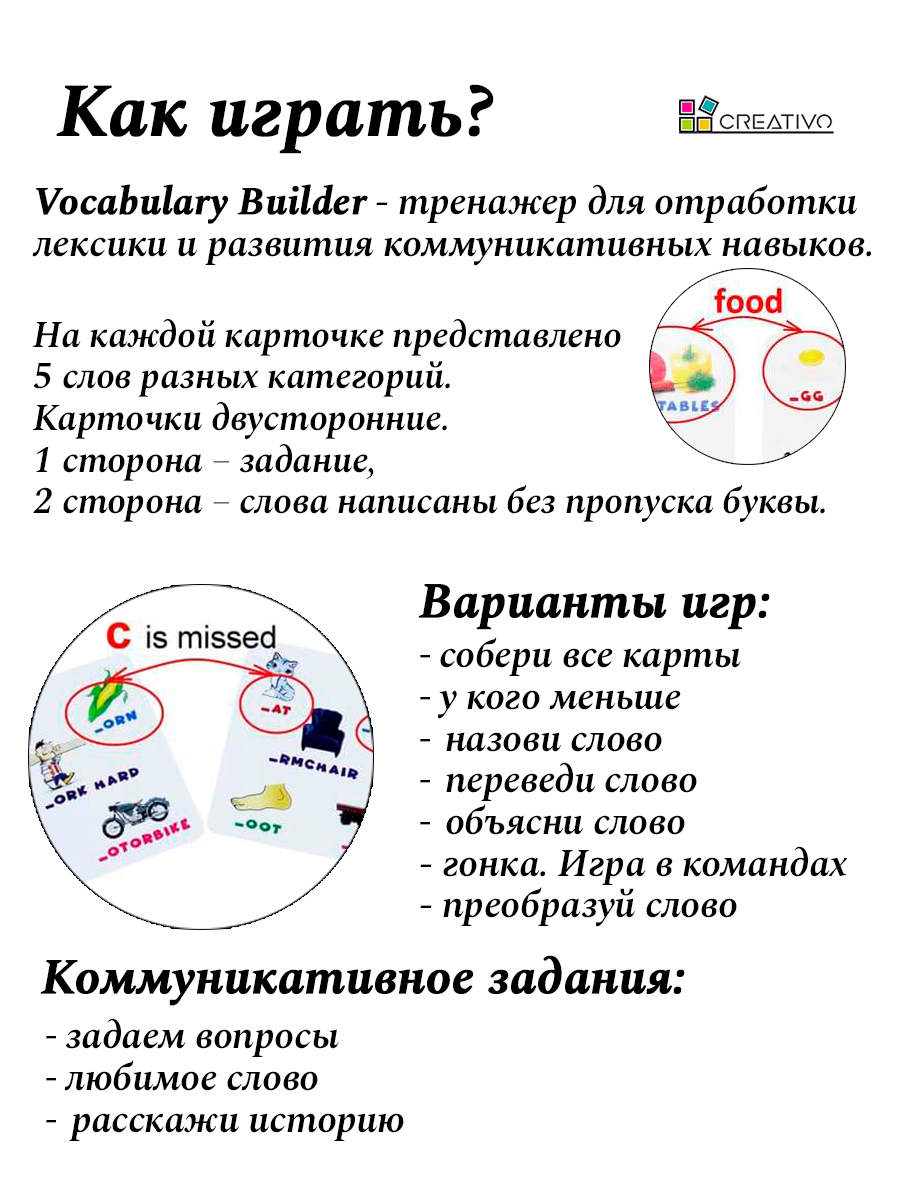 Vocabulary Builder Level Elementary | Настольные игры для изучения  английского языка