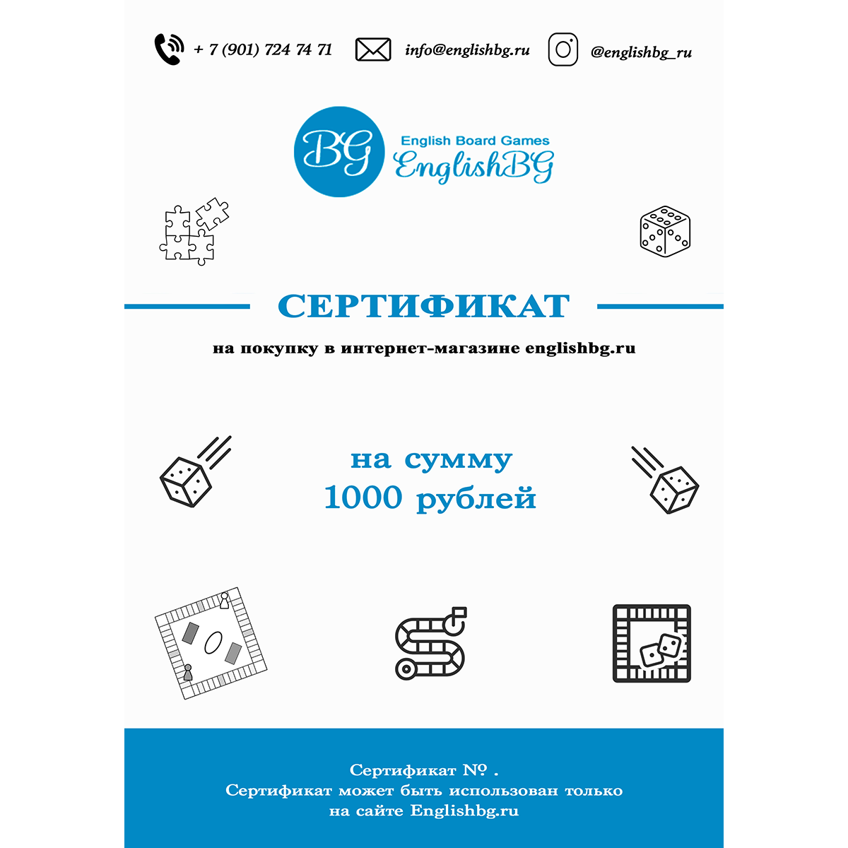 Подарочный сертификат номиналом 1000 рублей