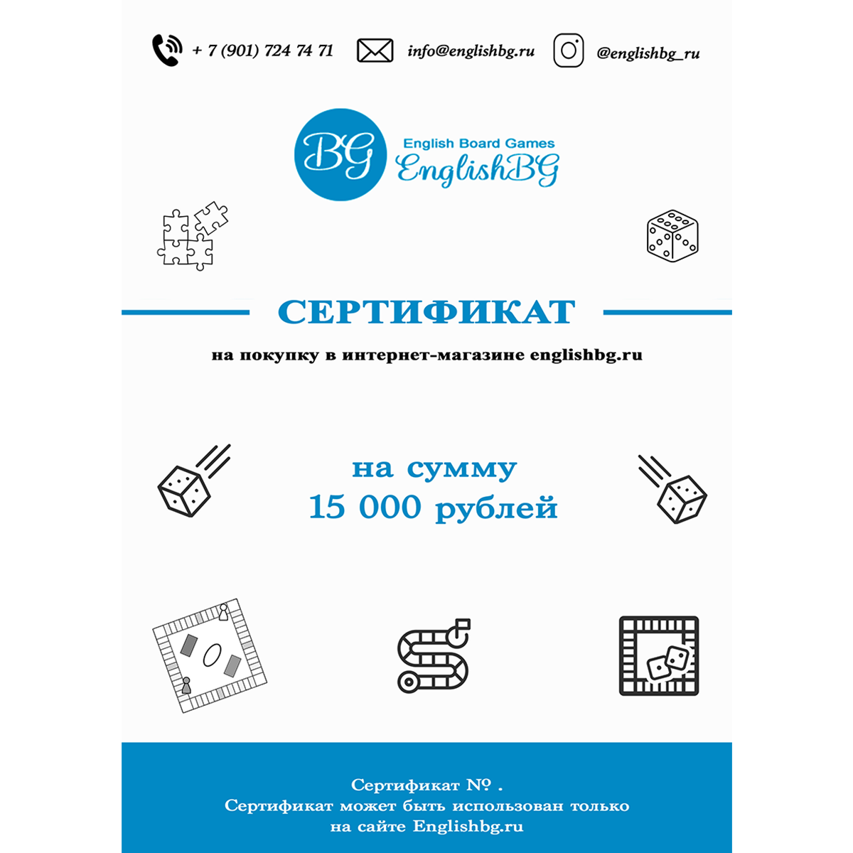 Подарочный сертификат номиналом 15 000 рублей | Настольные игры для  изучения английского языка