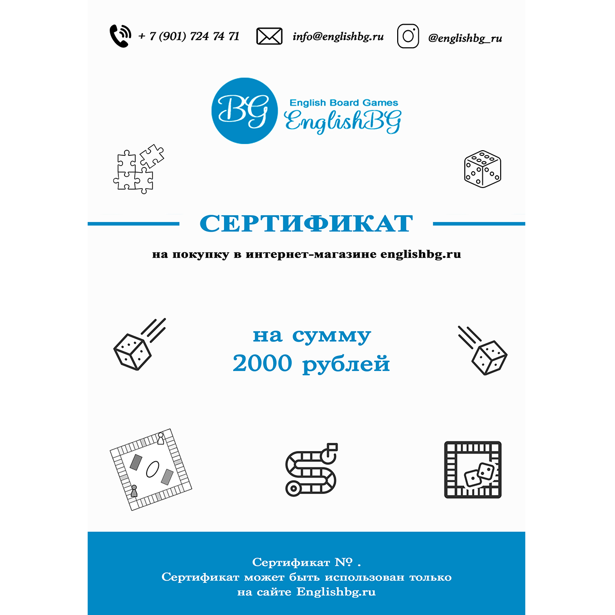 Подарочный сертификат номиналом 2000 рублей